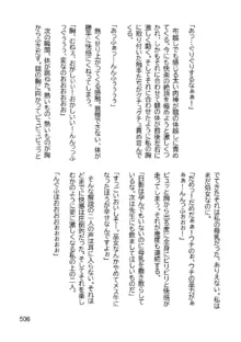 三ヶ森学園敗北記ー奪われた巫女達の堕落ー, 日本語