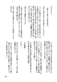 三ヶ森学園敗北記ー奪われた巫女達の堕落ー, 日本語