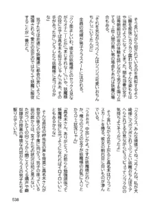 三ヶ森学園敗北記ー奪われた巫女達の堕落ー, 日本語