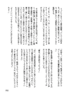 三ヶ森学園敗北記ー奪われた巫女達の堕落ー, 日本語