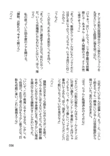 三ヶ森学園敗北記ー奪われた巫女達の堕落ー, 日本語