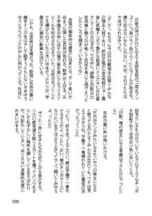 三ヶ森学園敗北記ー奪われた巫女達の堕落ー, 日本語