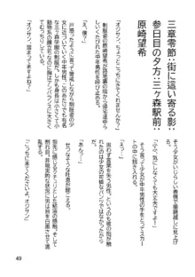 三ヶ森学園敗北記ー奪われた巫女達の堕落ー, 日本語