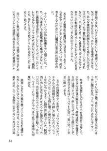 三ヶ森学園敗北記ー奪われた巫女達の堕落ー, 日本語