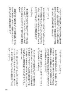 三ヶ森学園敗北記ー奪われた巫女達の堕落ー, 日本語