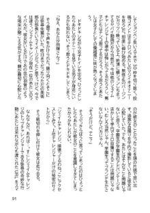 三ヶ森学園敗北記ー奪われた巫女達の堕落ー, 日本語