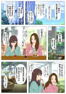 上京シェアハウス～彼女と幼馴染と知らない奴～, 日本語