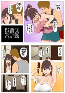 上京シェアハウス～彼女と幼馴染と知らない奴～, 日本語