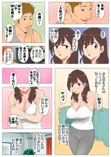 上京シェアハウス～彼女と幼馴染と知らない奴～, 日本語