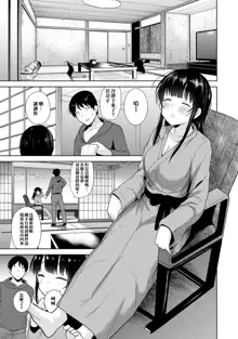 Erohon o Sutetara Konoko ga Tsurechatta! | 黃書釣妹! Ch.2-6, 中文