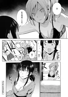 Erohon o Sutetara Konoko ga Tsurechatta! | 黃書釣妹! Ch.2-6, 中文