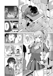 Erohon o Sutetara Konoko ga Tsurechatta! | 黃書釣妹! Ch.2-6, 中文