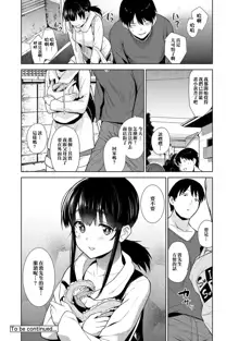 Erohon o Sutetara Konoko ga Tsurechatta! | 黃書釣妹! Ch.2-6, 中文