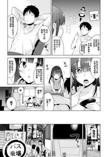 Erohon o Sutetara Konoko ga Tsurechatta! | 黃書釣妹! Ch.2-6, 中文