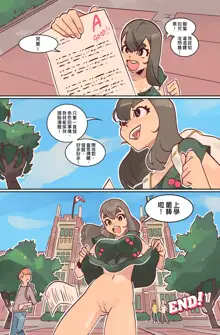 Study Break 丨休息時間, 中文