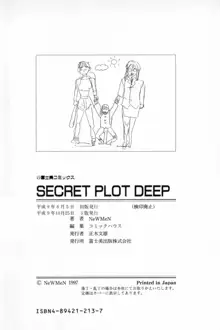 SECRET PLOT DEEP, 日本語