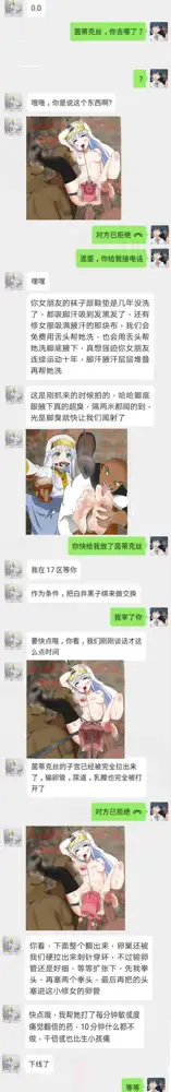 超巨根无休止轮奸茵蒂克丝，乳腺塞按摩棒, 中文