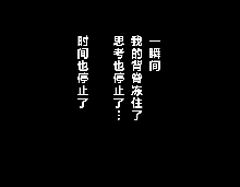 Saimin Seikyouiku 1, 中文