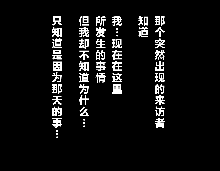 Saimin Seikyouiku 1, 中文