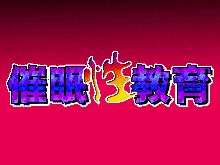 Saimin Seikyouiku 1, 中文