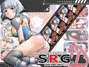 S.R.G_D ～SUPER ROBOT GIRLS “DASH”～, 日本語