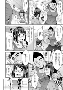 快楽式ダイエット!, 日本語