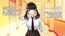 Shinyuu no Kanojo o Netoru Toki. ~Mari no Baai~ | 친구의 여친을 빼앗을 때. ~마리의 경우~, 한국어