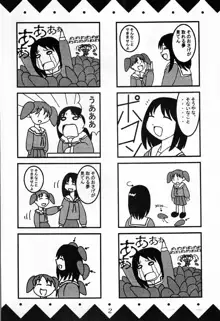 Azまんが日誌1, 日本語