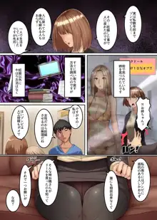 ゾンビハーレム！？ウィルス感染した無抵抗な美女たちと孕ませハーレム, 日本語