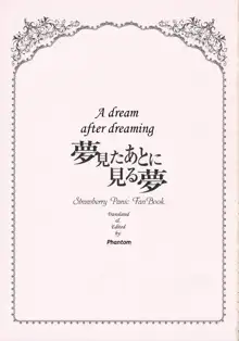 Yume Mita Ato ni Miru Yume | A Dream After Dreaming, English