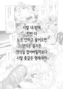 Takao-san to Asoko no Okkina Shounen Teitoku, 한국어