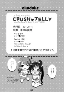 CRUSH JELLY, 日本語