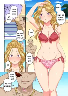 Kanojo to DQN Senpai no, Netorare Resort Baito | 여친과 양아치 선배의, 네토라레 리조트 아르바이트, 한국어