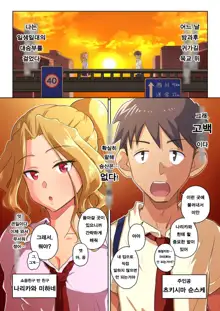 Kanojo to DQN Senpai no, Netorare Resort Baito | 여친과 양아치 선배의, 네토라레 리조트 아르바이트, 한국어