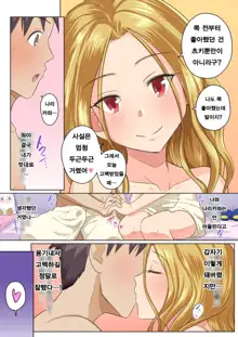 Kanojo to DQN Senpai no, Netorare Resort Baito | 여친과 양아치 선배의, 네토라레 리조트 아르바이트, 한국어