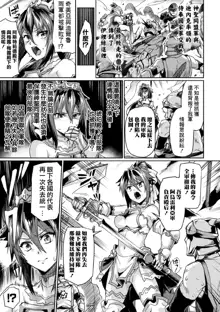 Kuroinu II ~Inyoku ni Somaru Haitoku no Miyako, Futatabi~ THE COMIC Ch. 4, 中文