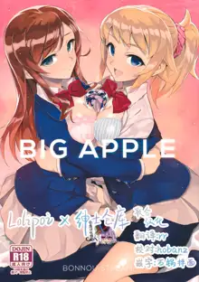 BIG APPLE, 中文