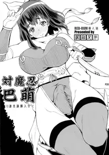 Futa Ona SEASON.2 Chapter.1, 中文