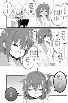 Gil-kun wa otonanogangu de asobitai.](Fate/Grand Order)sample, 日本語