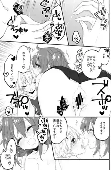 Gil-kun wa otonanogangu de asobitai.](Fate/Grand Order)sample, 日本語