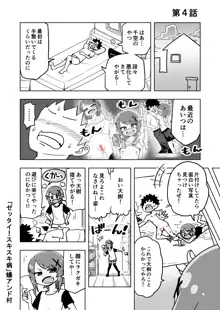 ゼッタイ！スキスキ病, 日本語