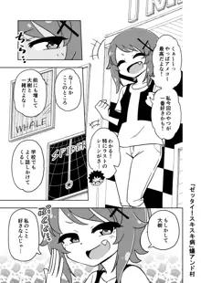 ゼッタイ！スキスキ病, 日本語