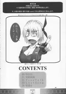 R25 Vol.6 D^3, 日本語