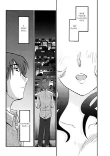 Monokage no Iris 3, English