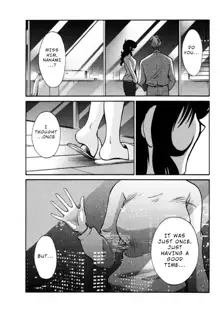 Monokage no Iris 3, English