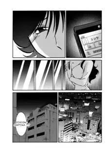 Monokage no Iris 3, English