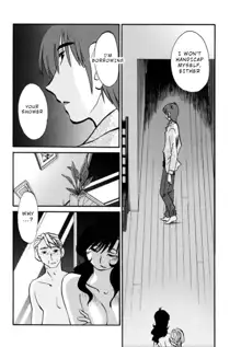 Monokage no Iris 3, English