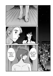 Monokage no Iris 3, English