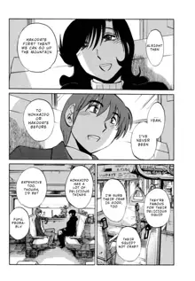 Monokage no Iris 3, English