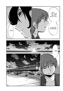 Monokage no Iris 3, English